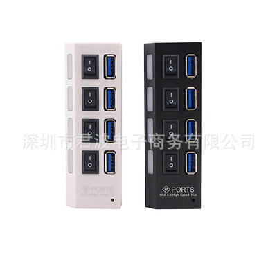 新品4口高速USB3.0分線器電腦接口擴展器hub集線器帶電源獨立開關——深圳市君波電子商務產品解析