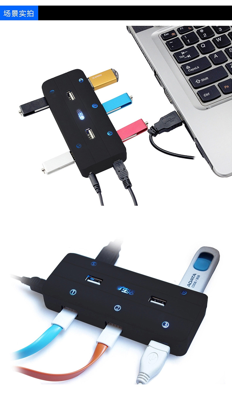 穩定擴展無憂 深入解析USB2.0 7口帶外接電源HUB集線器（南京金稅網安系統軟件）