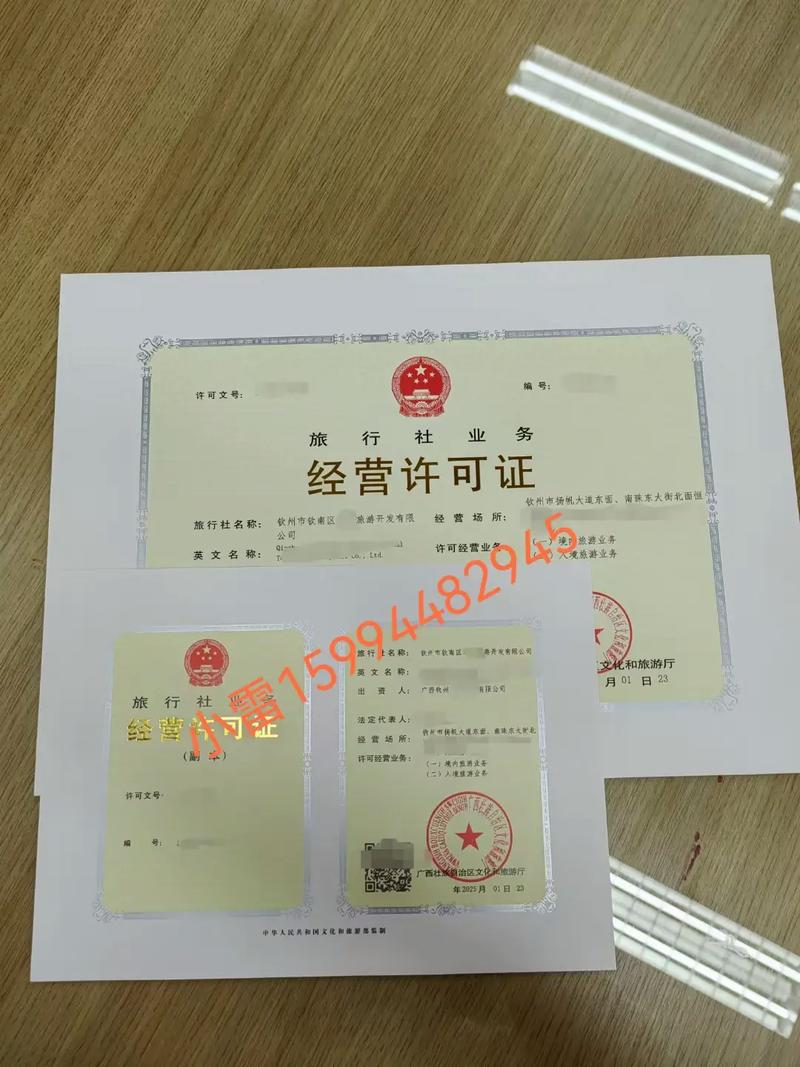 如果研學機構涉及旅游相關業務,需要申請旅行社經營許可證