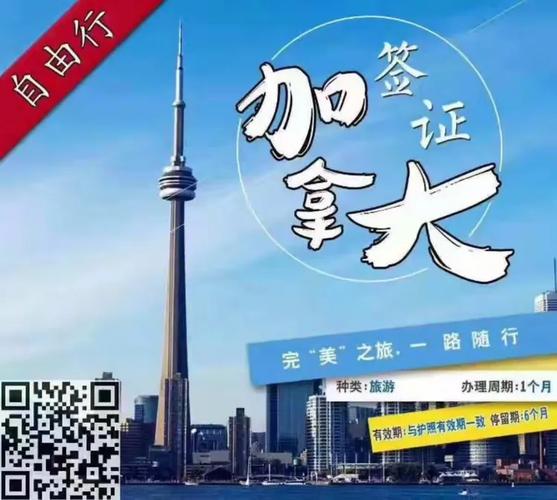 威海金橋旅行社承辦各國簽證業務及旅游業務,聯系電話:13465222228