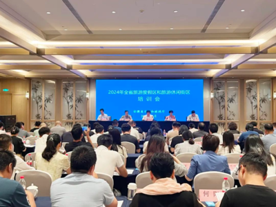 全省旅游度假區和旅游休閑街區培訓班在六安舉辦